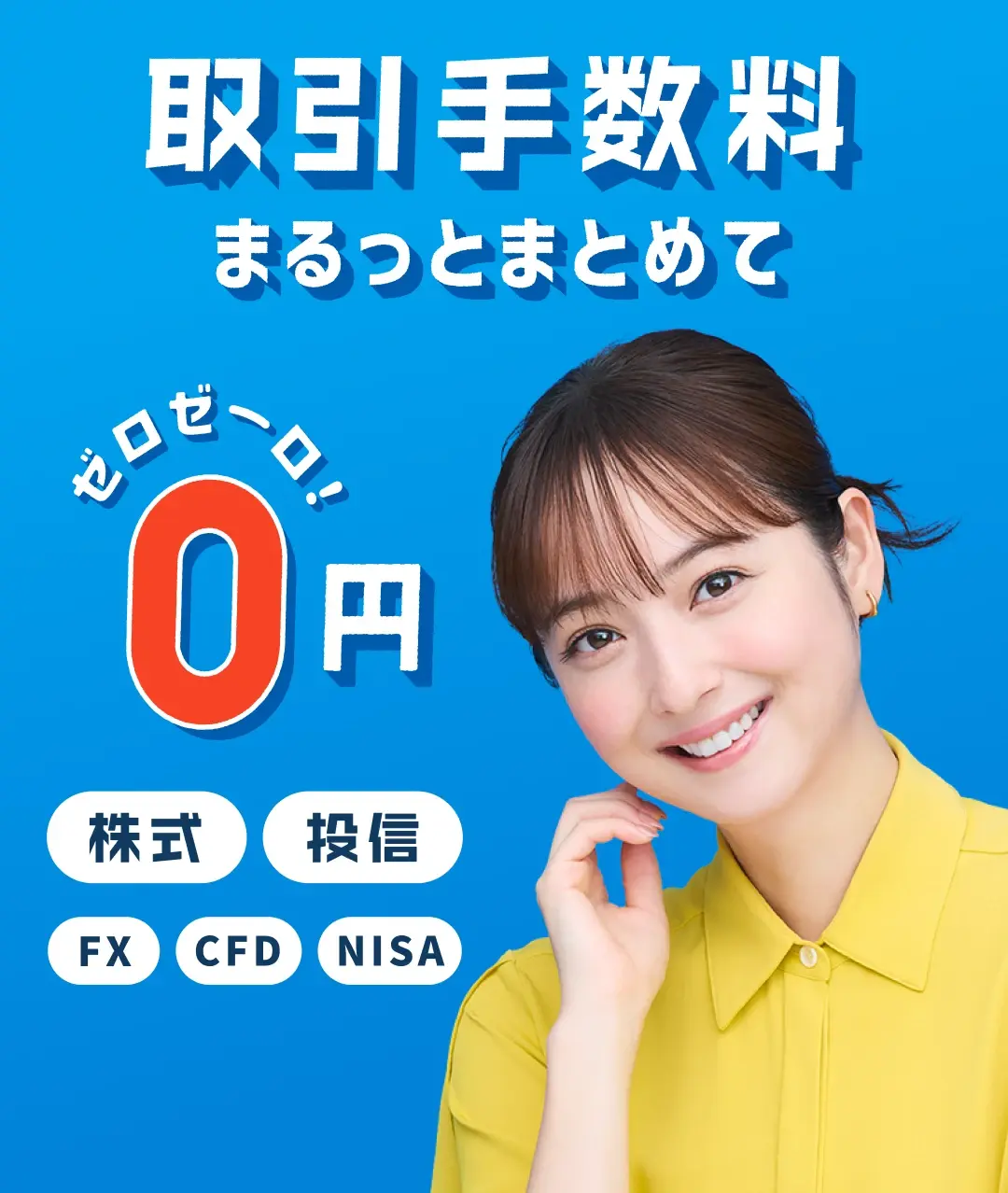 株・投信・FX・CFDなら Shift Kinrix Opt